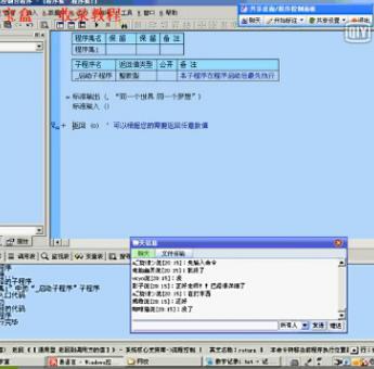 世宝易语言网络课程第1季第2季合集-世宝教程