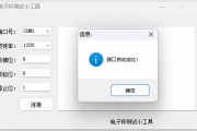 串口电子秤测试小工具-易语言源码