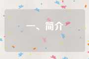 微信多开命令用法介绍