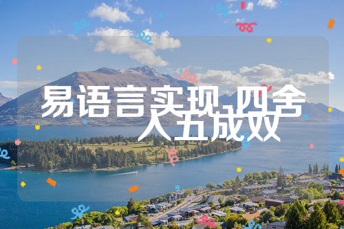 易语言实现-四舍六入五成双